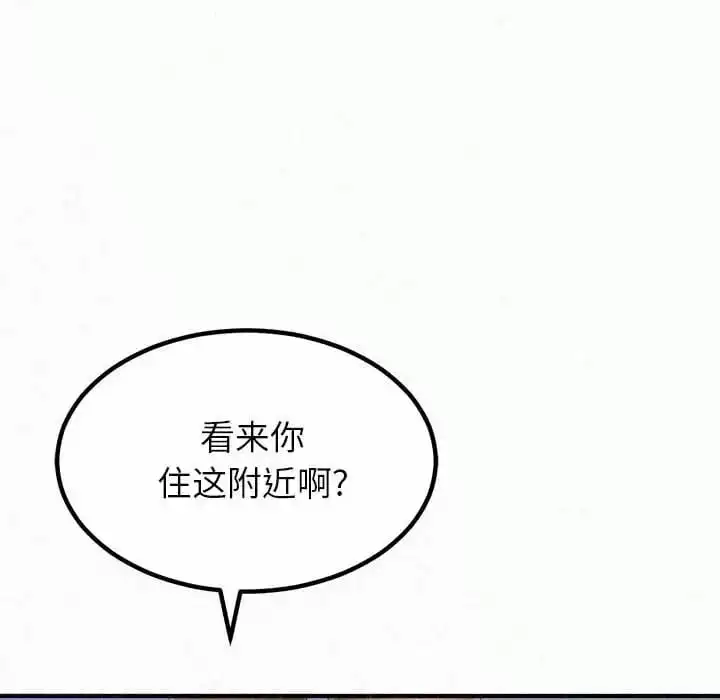 姊姊都哈我 第6话 第169页