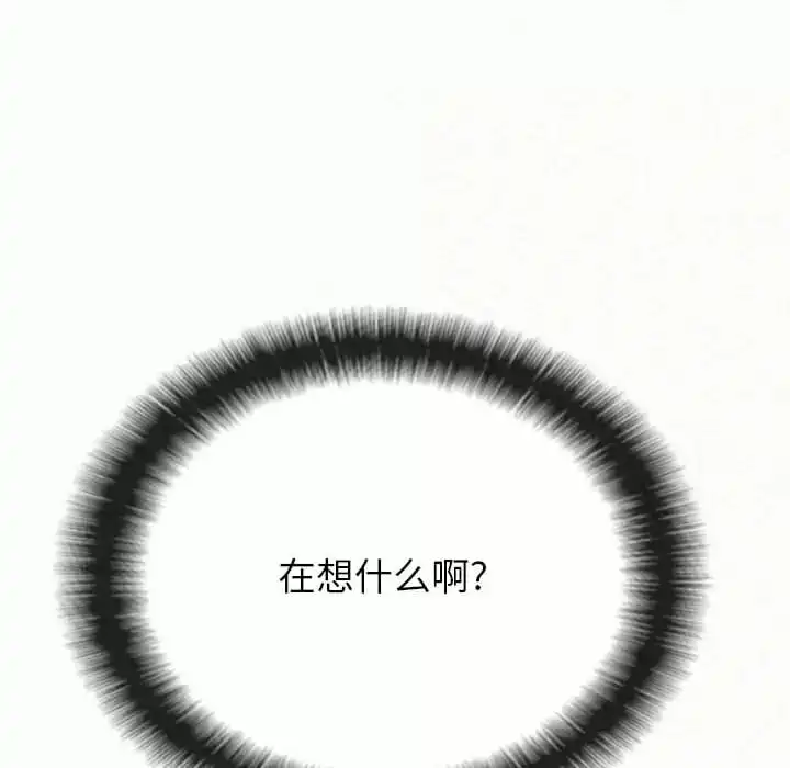 姊姊都哈我 第6话 第188页