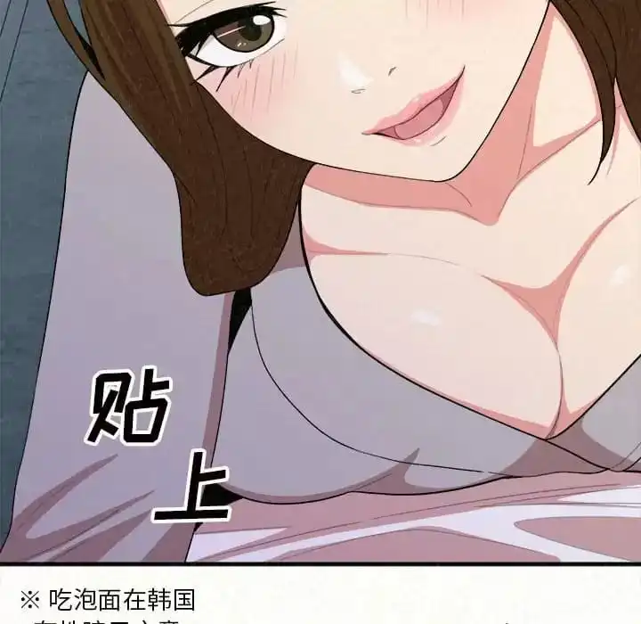 姊姊都哈我 第6话 第262页