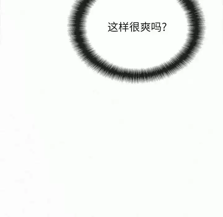 姊姊都哈我 第6话 第148页