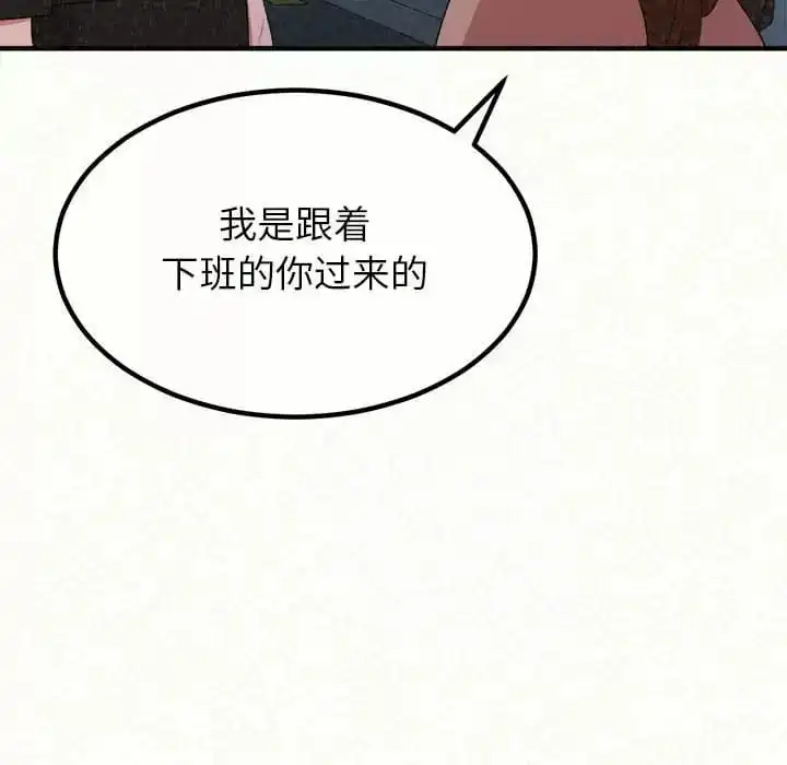 姊姊都哈我 第6话 第183页
