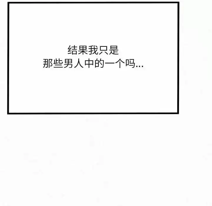 姊姊都哈我 第6话 第152页
