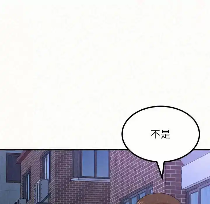 姊姊都哈我 第6话 第181页