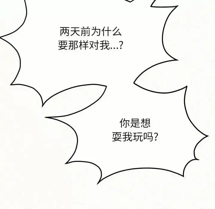 姊姊都哈我 第6话 第199页