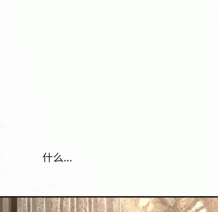 姊姊都哈我 第6话 第53页