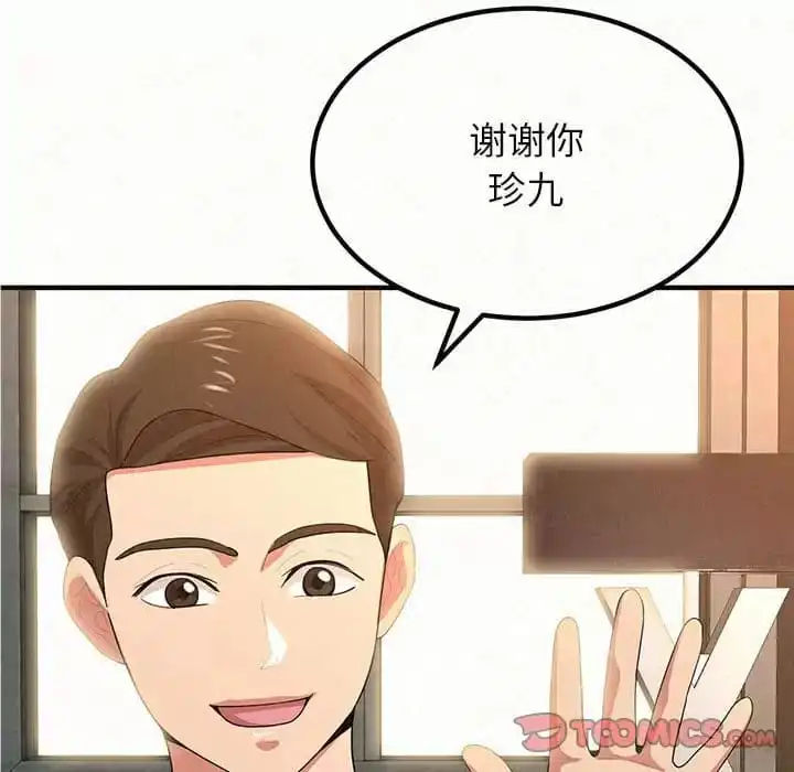 姊姊都哈我 第6话 第5页