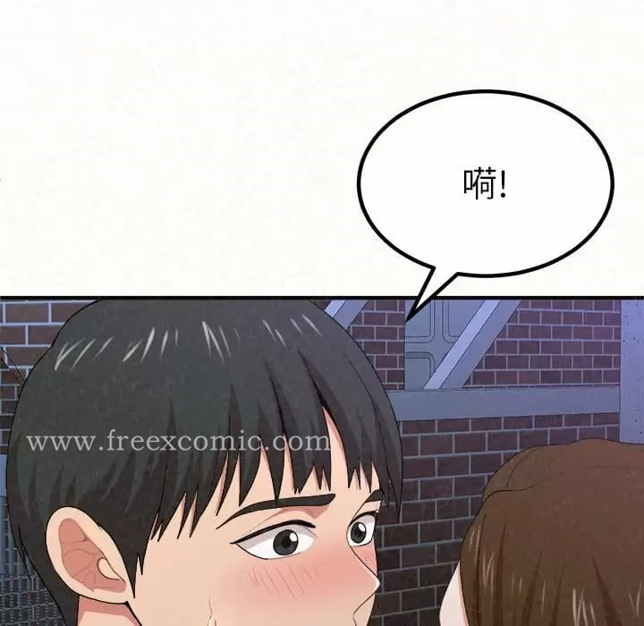姊姊都哈我 第6话 第253页