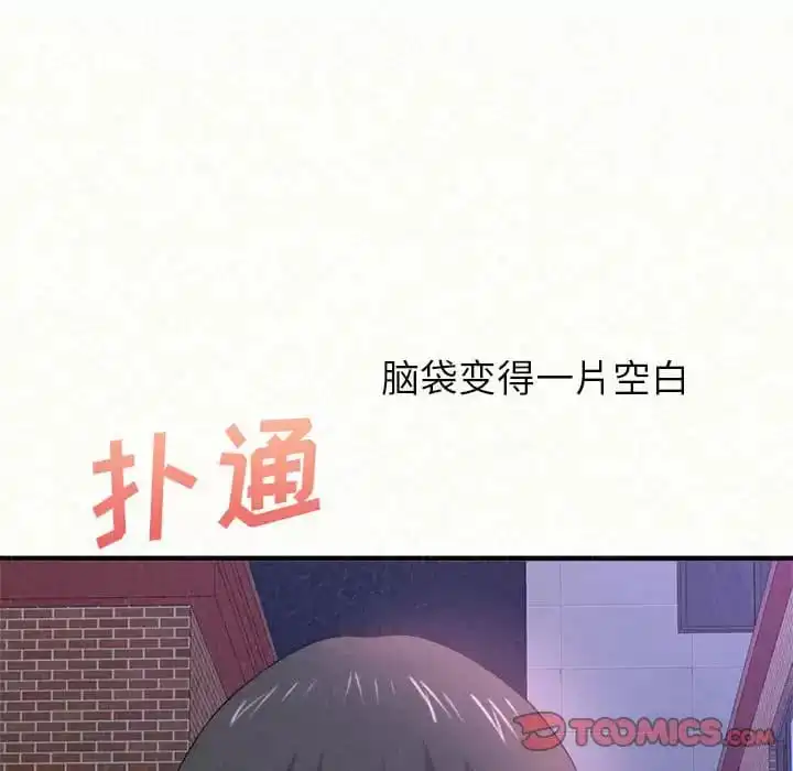 姊姊都哈我 第6话 第229页