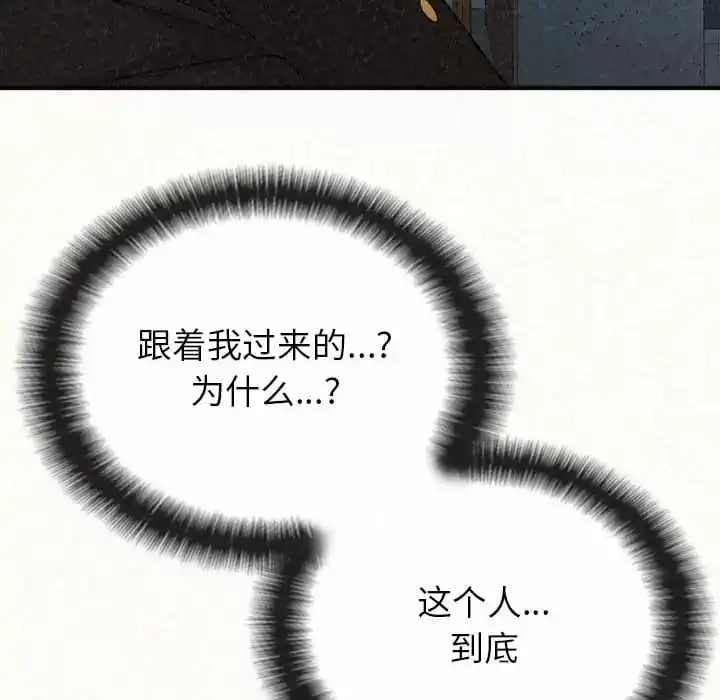 姊姊都哈我 第6话 第186页