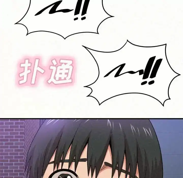 姊姊都哈我 第6话 第266页