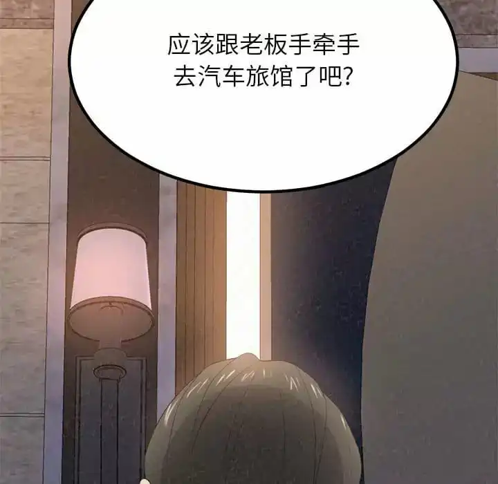 姊姊都哈我 第6话 第134页