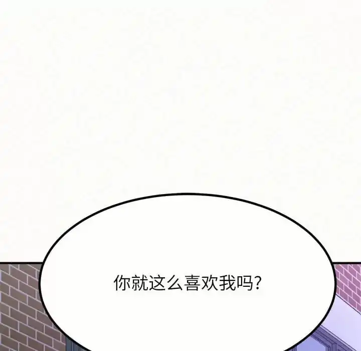 姊姊都哈我 第6话 第216页