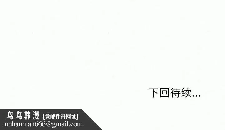 姊姊都哈我 第6话 第270页