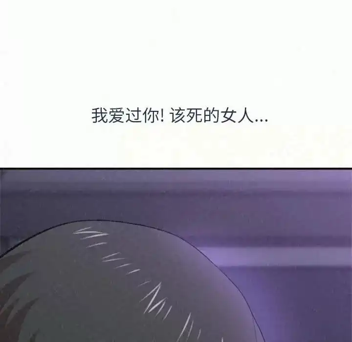 姊姊都哈我 第6话 第155页