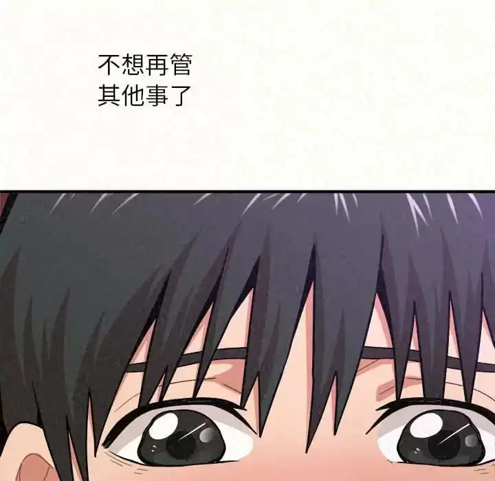姊姊都哈我 第6话 第232页