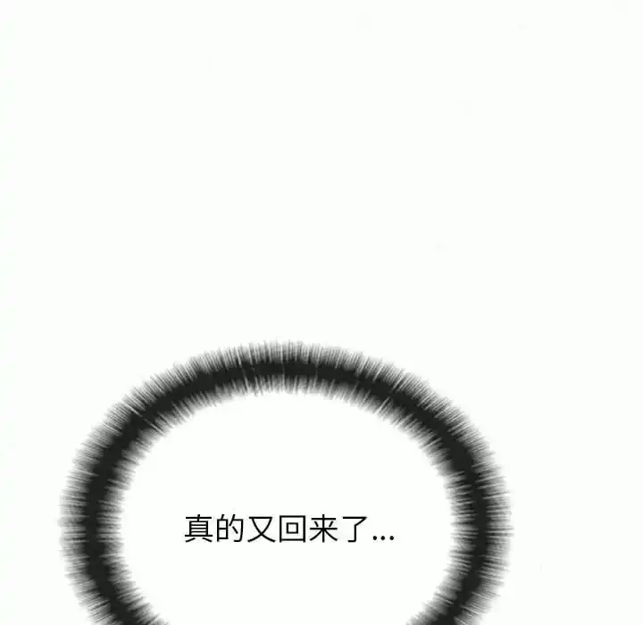 姊姊都哈我 第6话 第42页