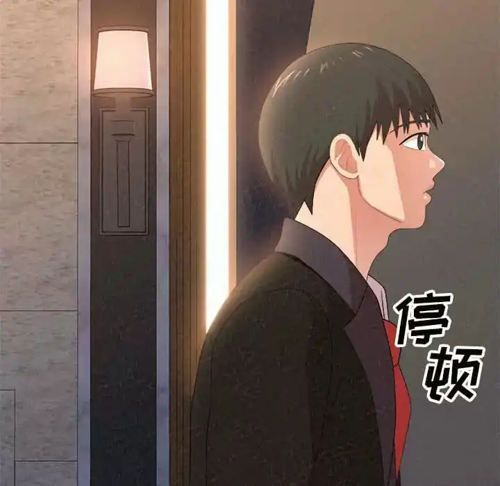 姊姊都哈我 第6话 第98页
