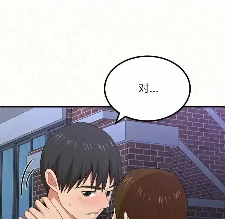 姊姊都哈我 第6话 第222页