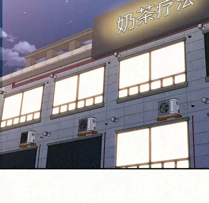 姊姊都哈我 第6话 第142页