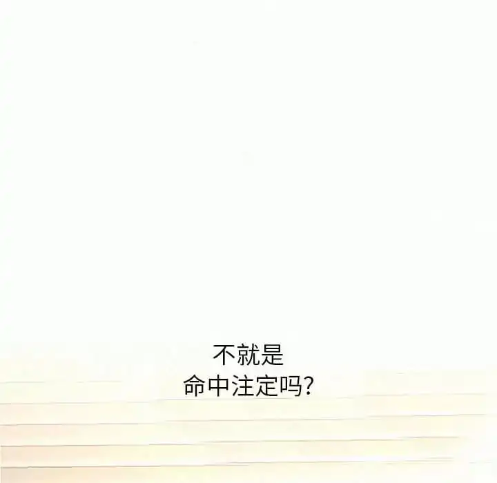 姊姊都哈我 第6话 第13页