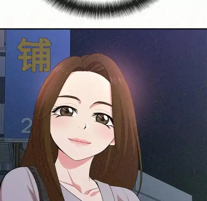 姊姊都哈我 第6话 第189页