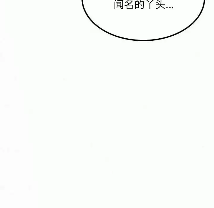 姊姊都哈我 第6话 第120页