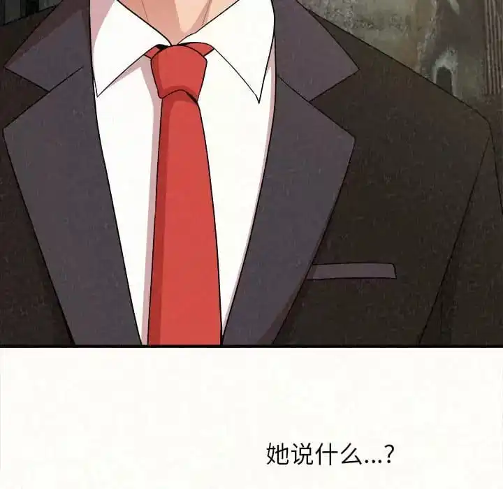 姊姊都哈我 第6话 第55页