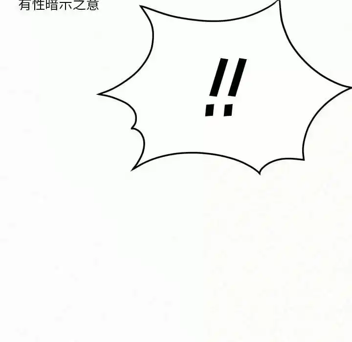 姊姊都哈我 第6话 第263页