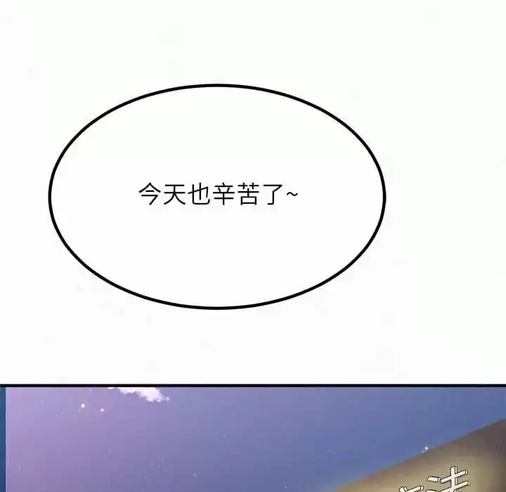 姊姊都哈我 第6话 第141页
