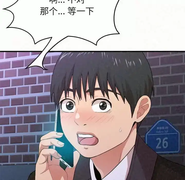 姊姊都哈我 第6话 第166页