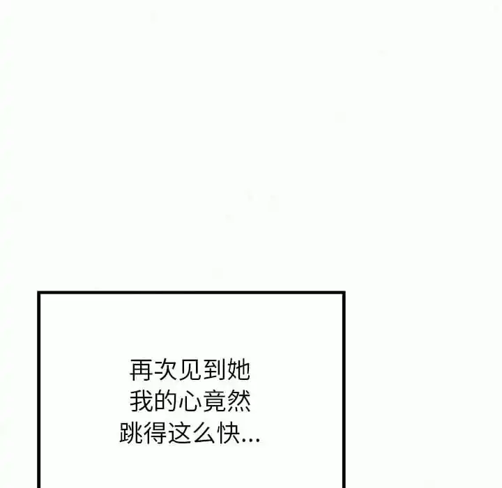 姊姊都哈我 第6话 第28页