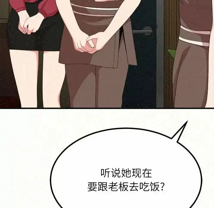 姊姊都哈我 第6话 第102页