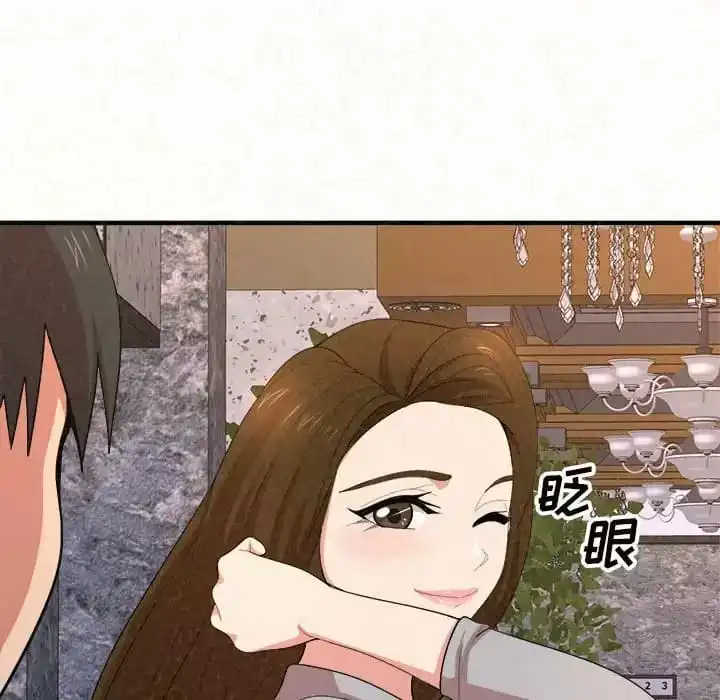 姊姊都哈我 第6话 第86页