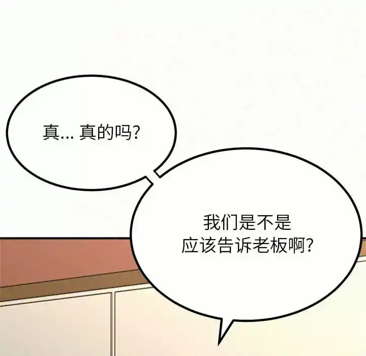 姊姊都哈我 第6话 第121页