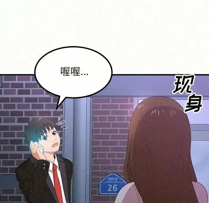 姊姊都哈我 第6话 第163页
