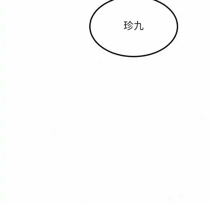 姊姊都哈我 第6话 第252页