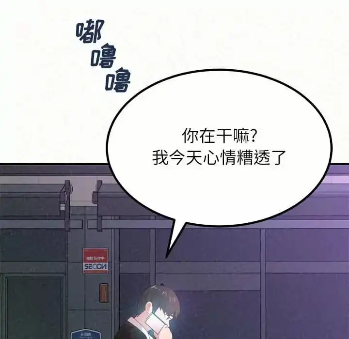姊姊都哈我 第6话 第158页