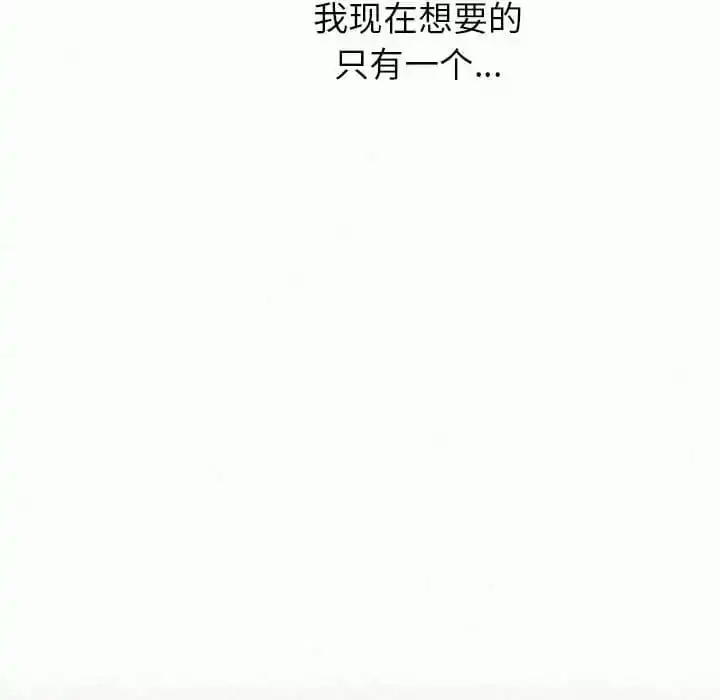 姊姊都哈我 第6话 第234页