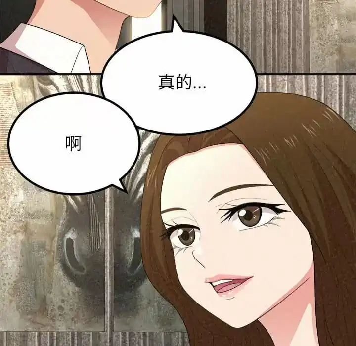 姊姊都哈我 第6话 第46页