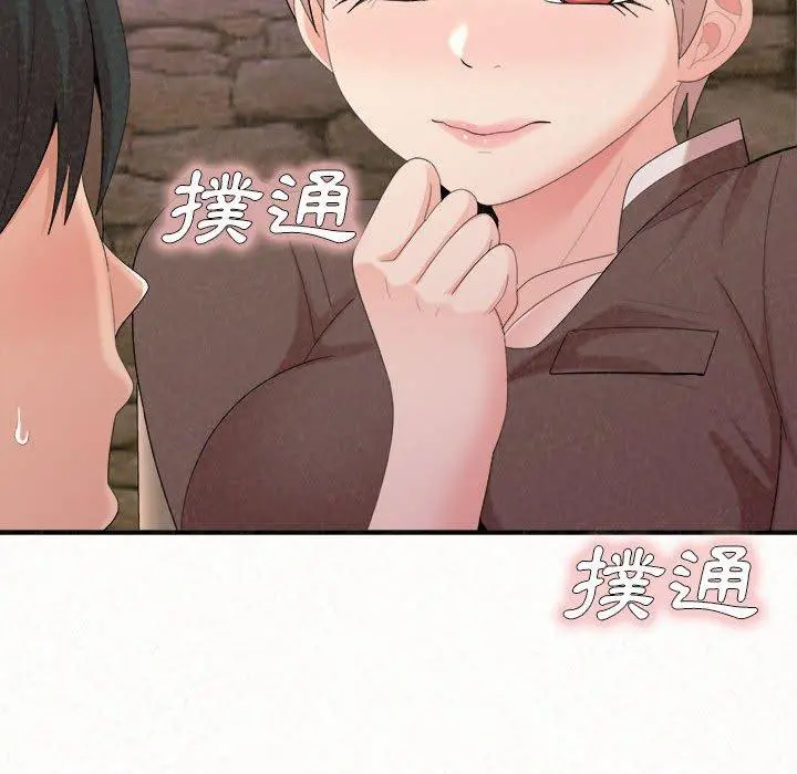 姊姊都哈我 第22话 第128页