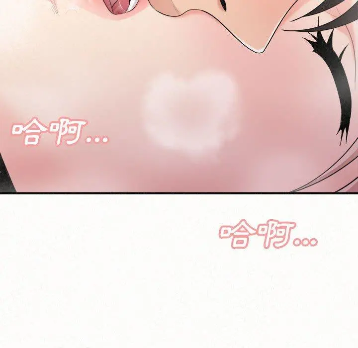 姊姊都哈我 第22话 第101页