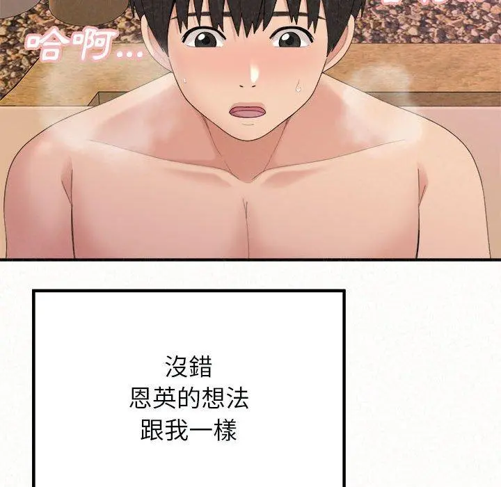 姊姊都哈我 第22话 第55页