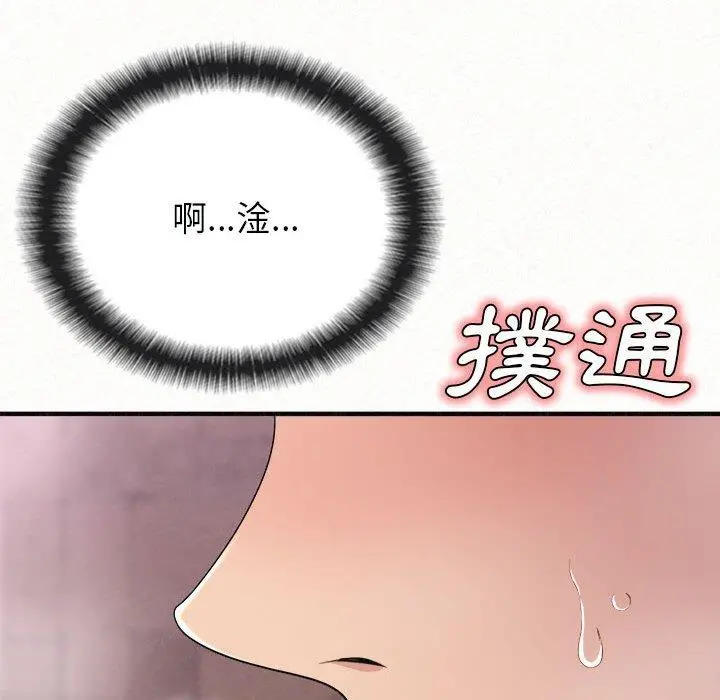 姊姊都哈我 第22话 第70页