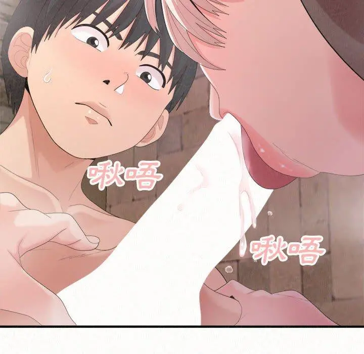 姊姊都哈我 第22话 第25页