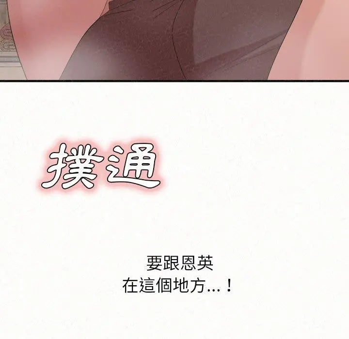 姊姊都哈我 第22话 第92页