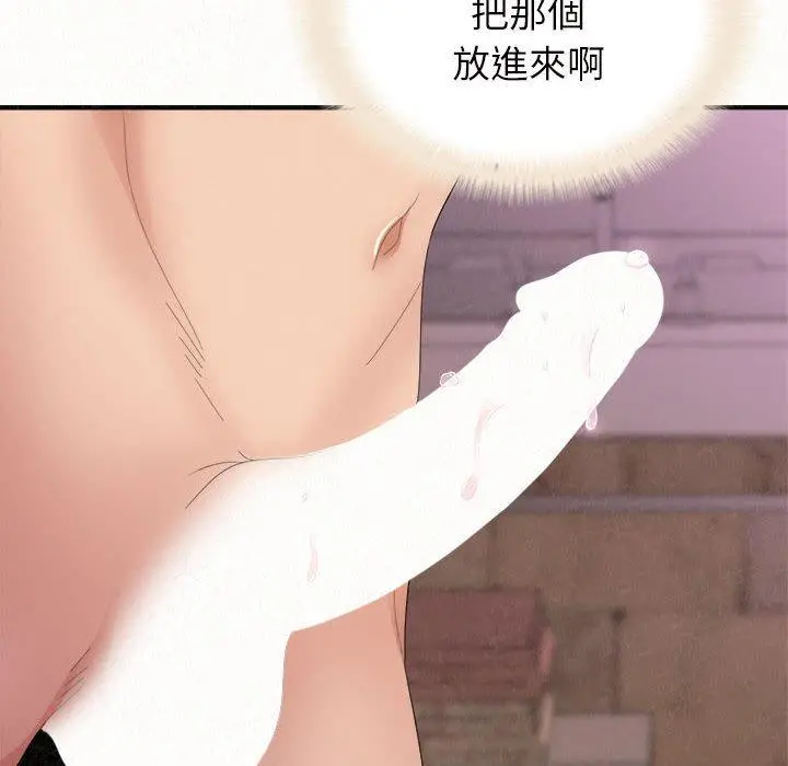 姊姊都哈我 第22话 第132页
