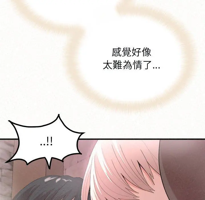 姊姊都哈我 第22话 第24页
