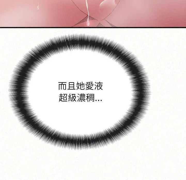 姊姊都哈我 第22话 第124页