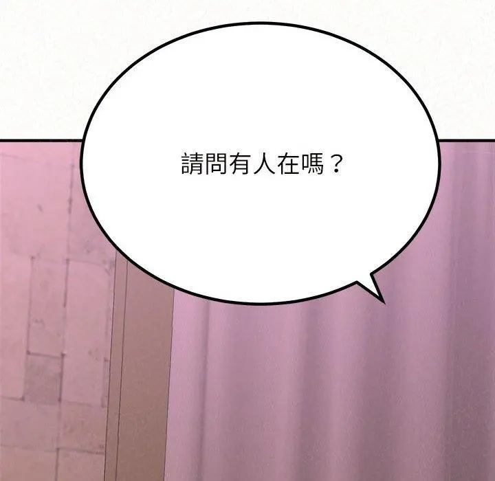 姊姊都哈我 第22话 第140页