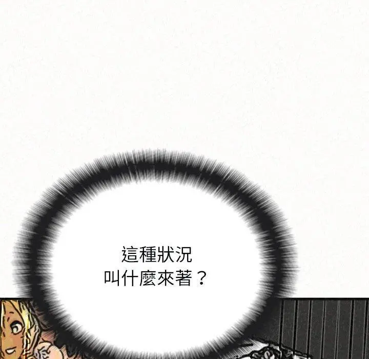 姊姊都哈我 第22话 第37页
